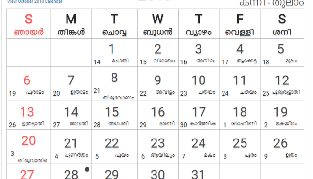 Malayalam Calendar 2019 April